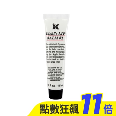 KIEHL’S 契爾氏 KIEHLS 契爾氏1號護唇膏15ml (公司貨)