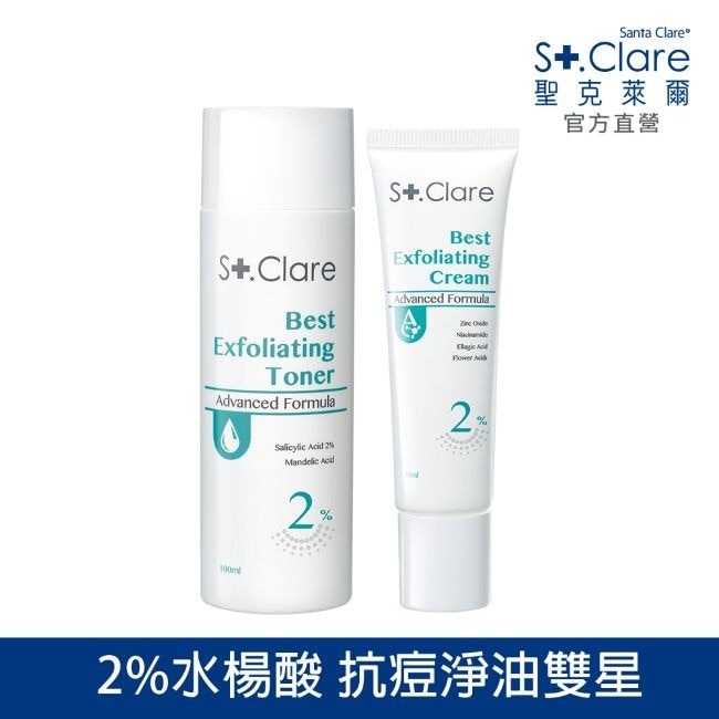 St.Clare 聖克萊爾 St.Clare聖克萊爾 2水楊酸淨痘水精華100ml+2水楊酸淨痘水凝乳30ml