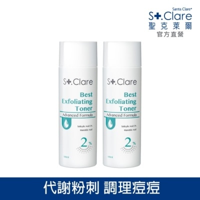 St.Clare 聖克萊爾 St.Clare聖克萊爾 2水楊酸淨痘水精華100ml(2入組)