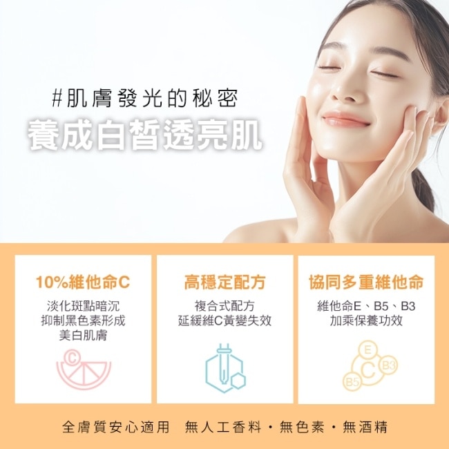 St.Clare聖克萊爾 10維他命C高效美白精華30ml+A醇緊緻新生精華30ml