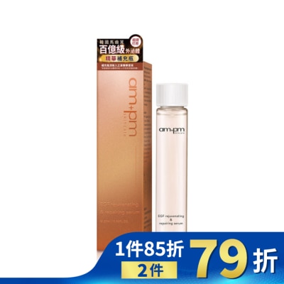 AMPM ampm 喚新肌泌EGF修復精華(全臉眼專用)補充瓶27ml