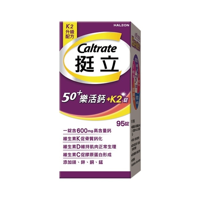 挺立樂活高鈣強力錠+K2配方95錠