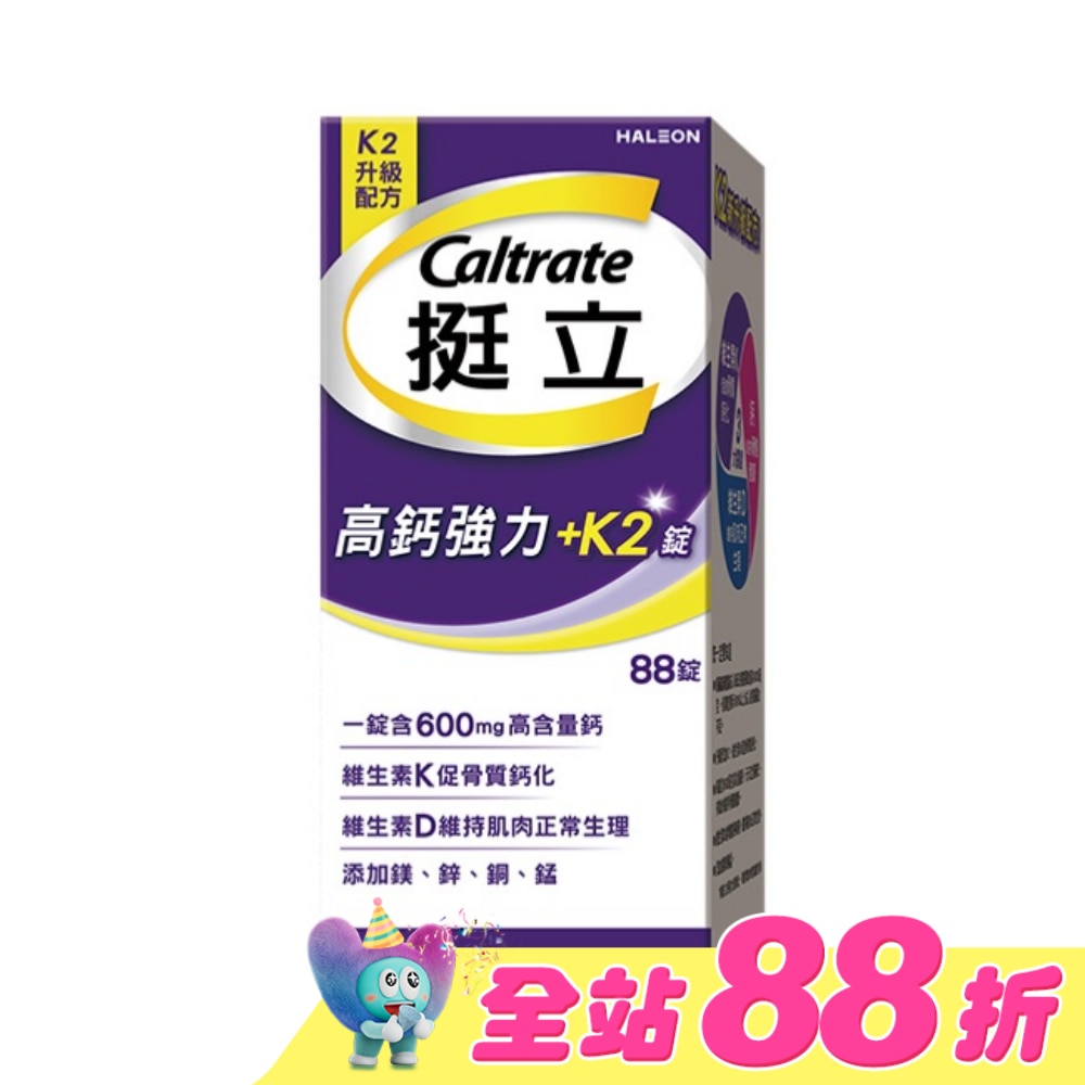 挺立高鈣強力錠+K2配方88錠