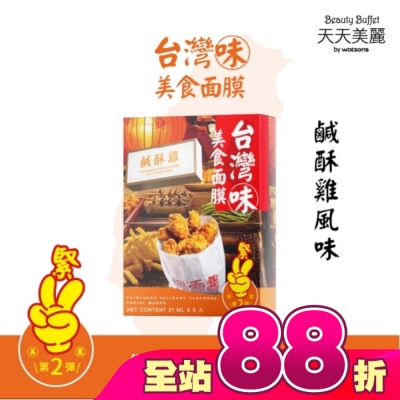 Beauty Buffet 天天美麗 - 天天美麗台灣味美食面膜-鹹酥雞 5入