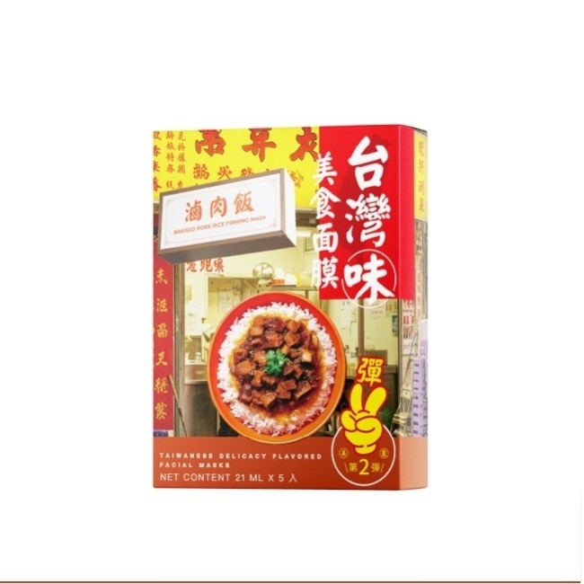 天天美麗台灣味美食面膜-滷肉飯風味 5入