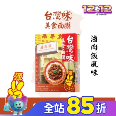 Beauty Buffet 天天美麗 天天美麗台灣味美食面膜-滷肉飯風味 5入