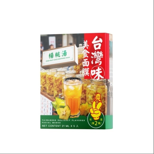 天天美麗台灣味美食面膜-楊桃湯 5入