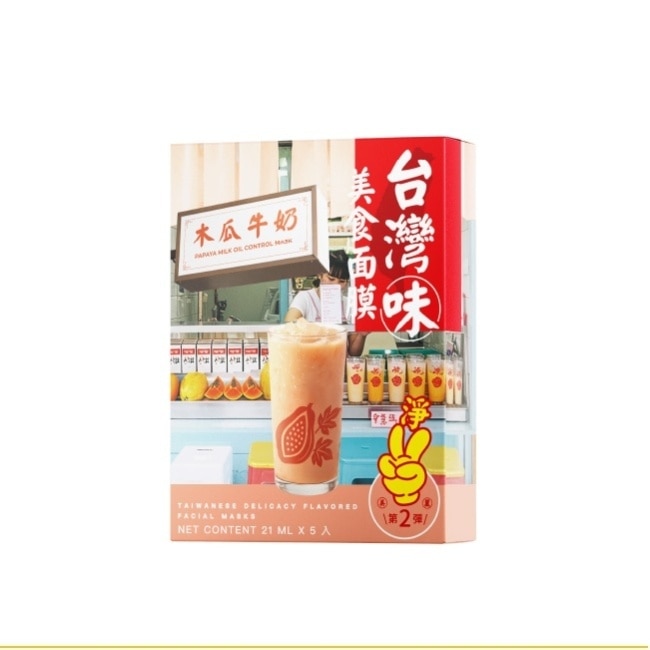 天天美麗台灣味美食面膜-木瓜牛奶 5入