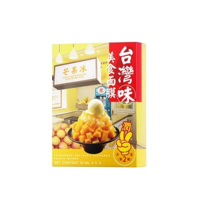 天天美麗台灣味美食面膜-芒果雪花冰 5入
