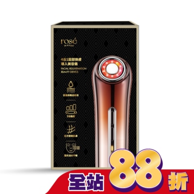 PINK PLATE ROSE IS A ROSE 4合1 面部煥膚導入美容儀