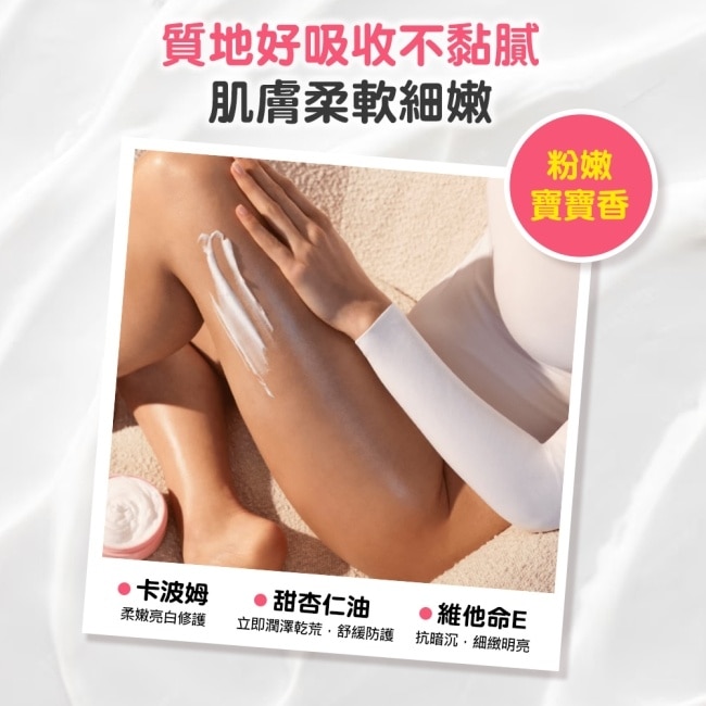 BYPHASSE蓓昂斯 保濕修護嫩膚霜250ml(臉/身體適用)