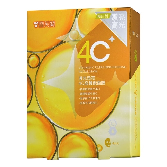雪芙蘭激光透亮4C高機能面膜4入