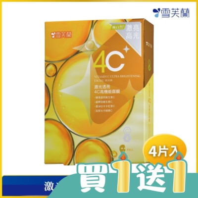 雪芙蘭 - 雪芙蘭激光透亮4C高機能面膜4入