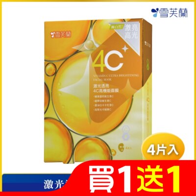 雪芙蘭 雪芙蘭激光透亮4C高機能面膜4入