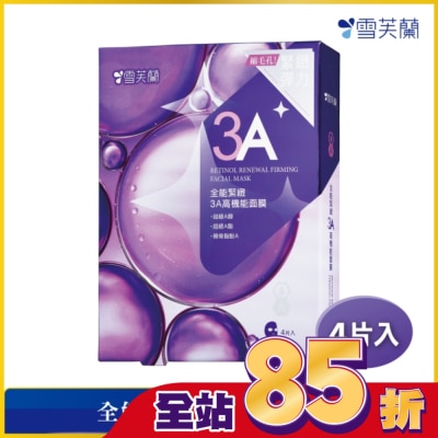 雪芙蘭 - 雪芙蘭全能緊緻3A高機能面膜4入
