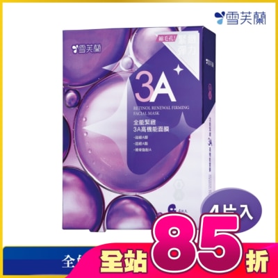雪芙蘭 - 雪芙蘭全能緊緻3A高機能面膜4入