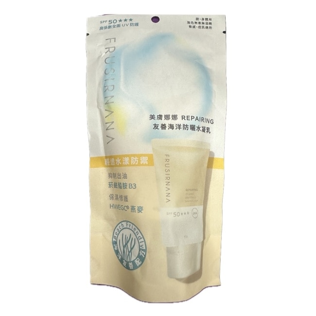 美膚娜娜repairing友善海洋防曬水凝乳-40g-箱購
