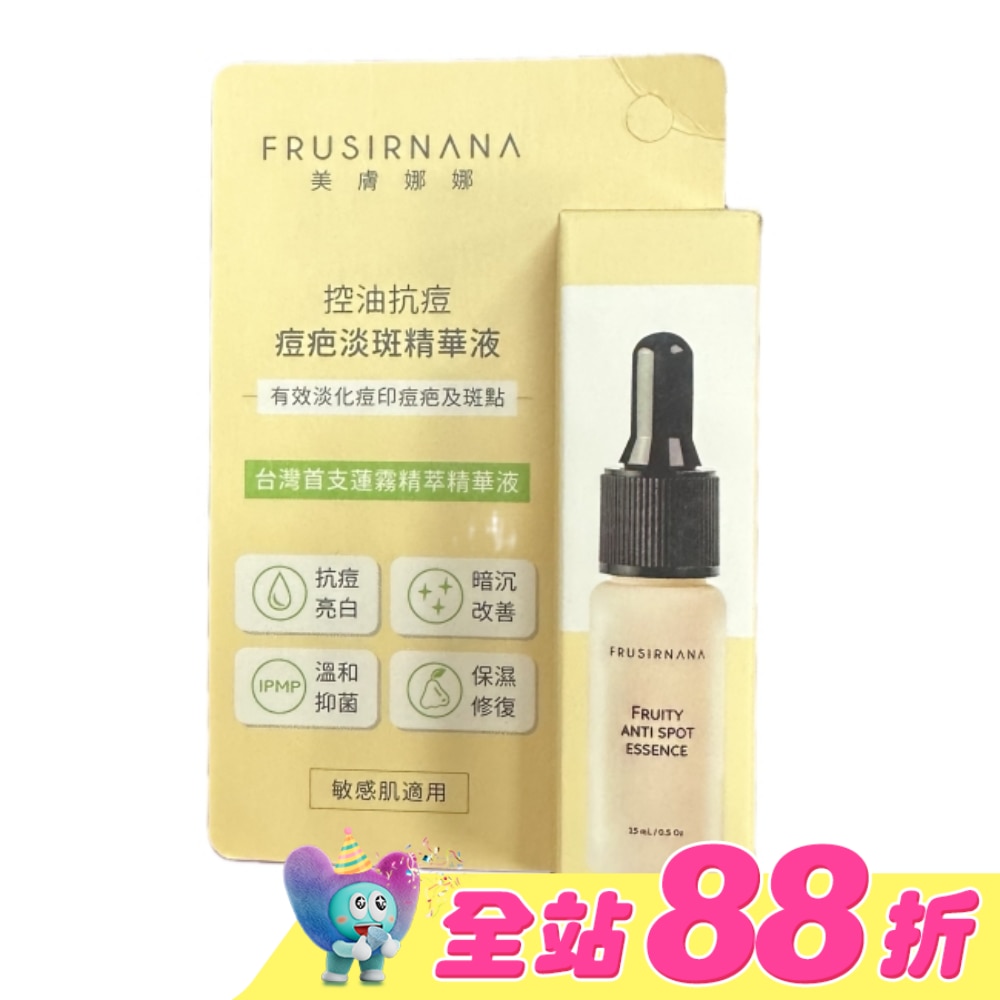 美膚娜娜痘疤淡斑精華液-15ml-箱購