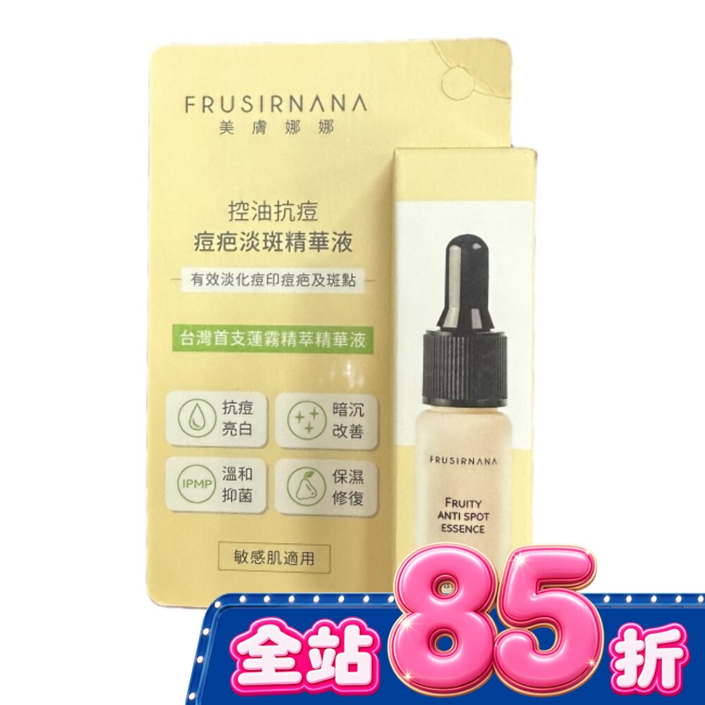 美膚娜娜痘疤淡斑精華液 15ml 箱購 image