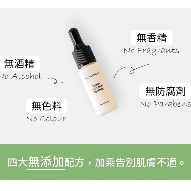 美膚娜娜痘疤淡斑精華液-15ml-箱購
