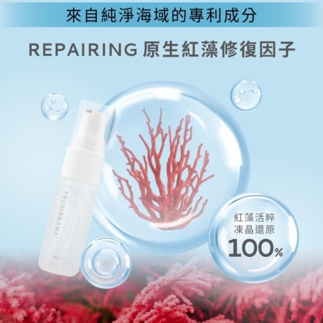 美膚娜娜REPAIRING B5原生紅藻舒緩精華液-15ml-箱購