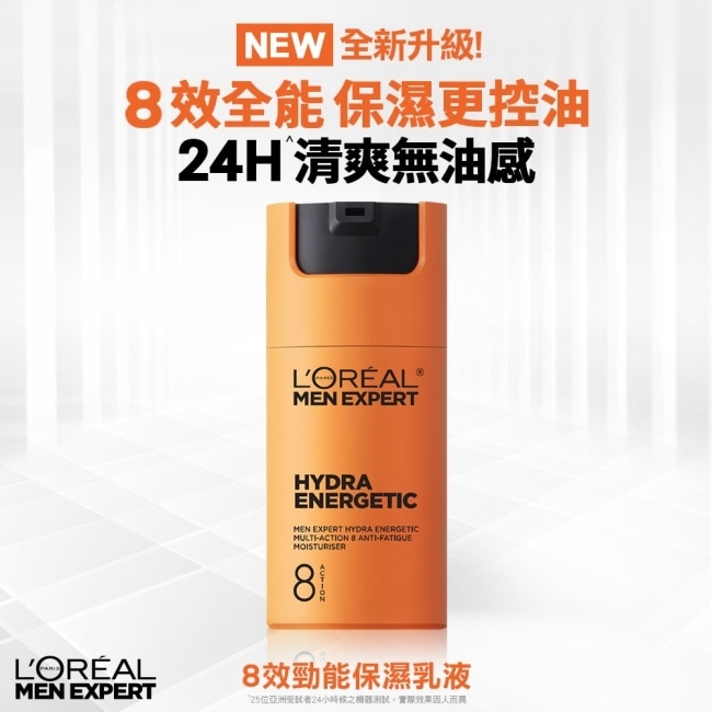 巴黎萊雅專業男仕8效勁能保濕乳液50ml