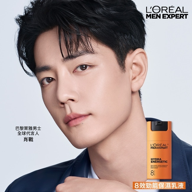 巴黎萊雅專業男仕8效勁能保濕乳液50ml