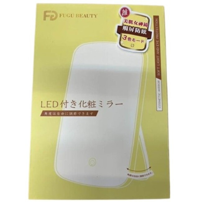 FUGU BEAUTY LED美肌化妝鏡