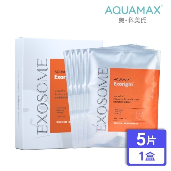 AQUAMAX Exorigin 泌柚奇蹟亮采保濕面膜5片(盒裝)