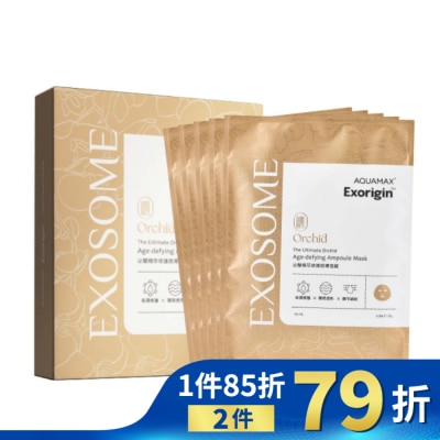 AQUAMAX AQUAMAX Exorigin 泌蘭精萃修護微導面膜5片(盒裝)