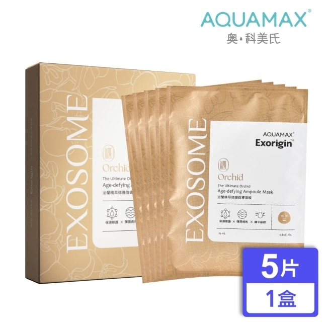 AQUAMAX Exorigin 泌蘭精萃修護微導面膜5片(盒裝)