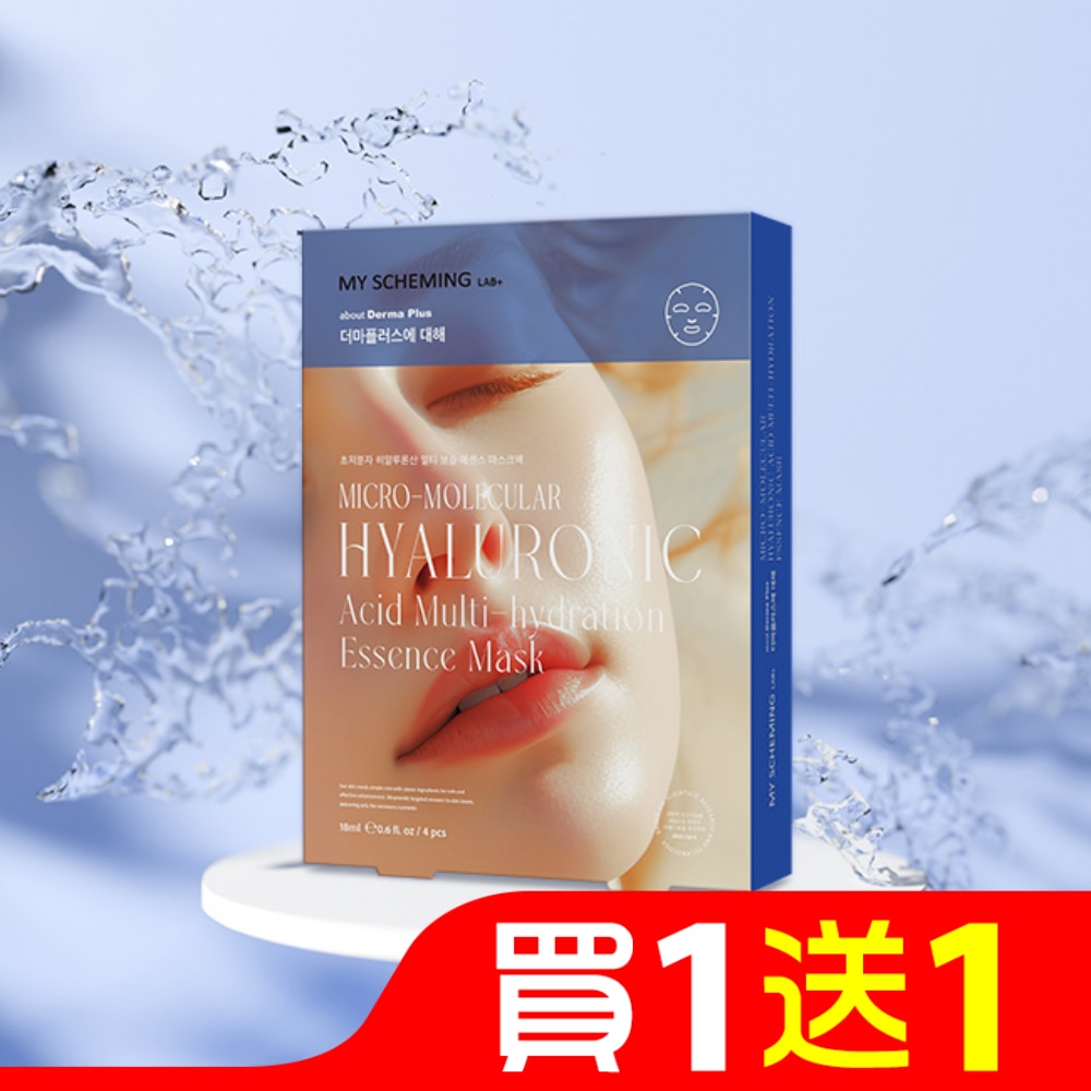 我的心機微分子玻尿酸多重保濕精華面膜 4入
