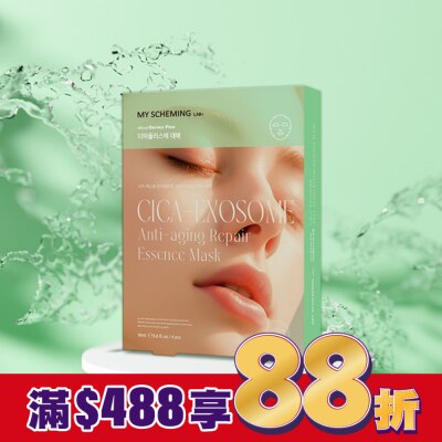 My Scheming 我的心機 我的心機微CICA外泌體抗老修護精華面膜 4入