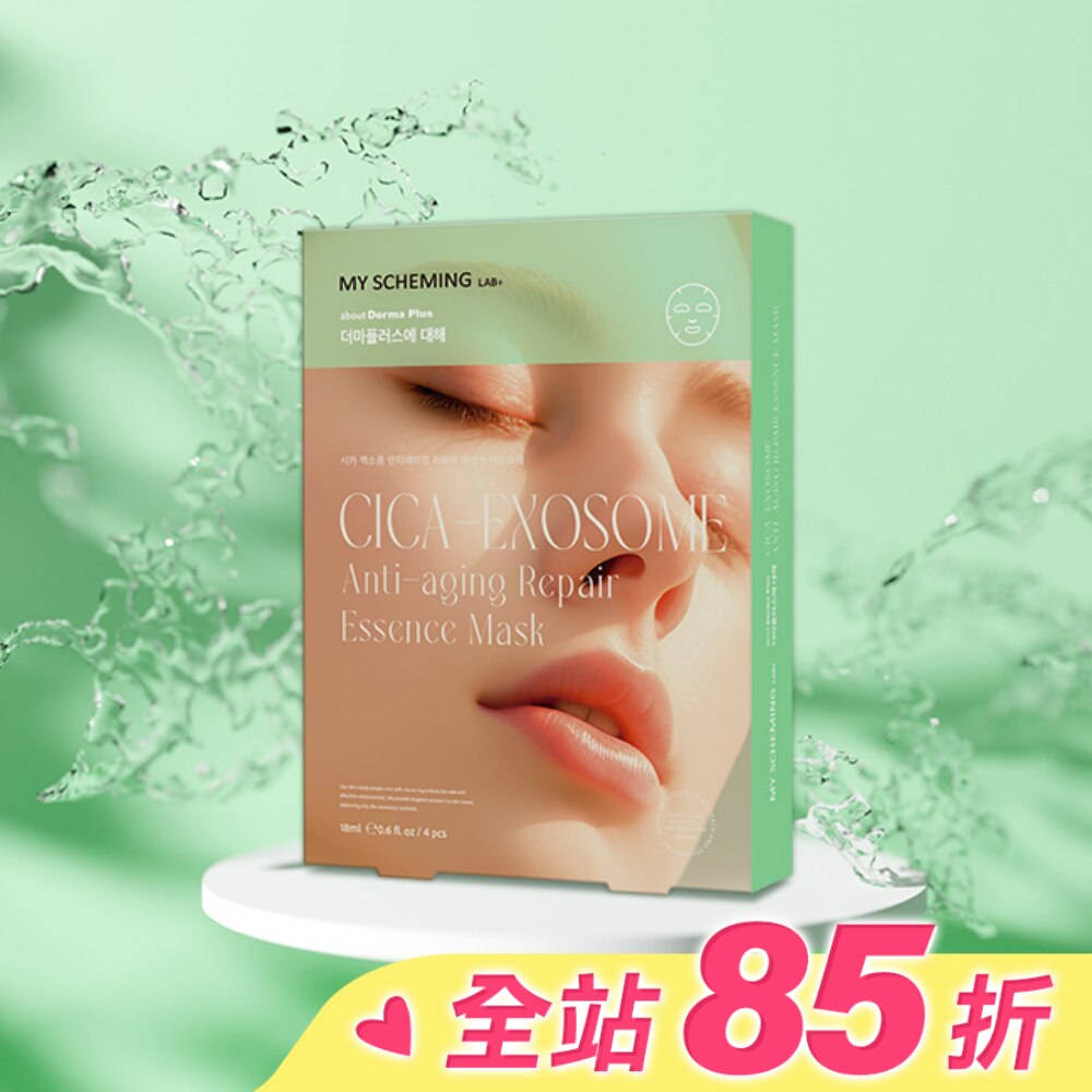 我的心機微CICA外泌體抗老修護精華面膜 4入