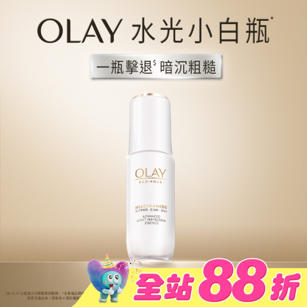 OLAY 水感透白光曜精華30ml #水光小白瓶