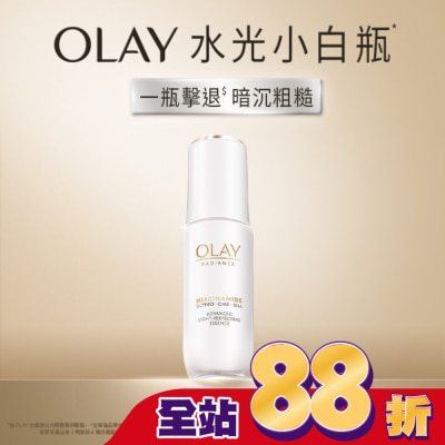 OLAY - OLAY 水感透白光曜精華30ml #水光小白瓶