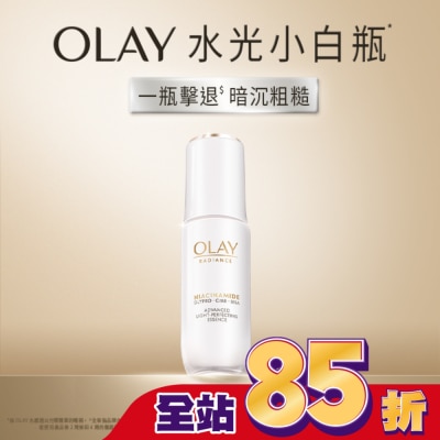 OLAY - OLAY 水感透白光曜精華30ml #水光小白瓶