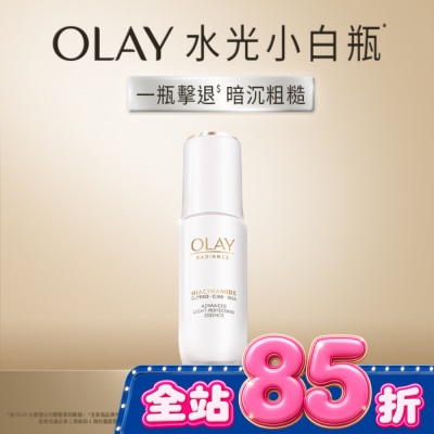OLAY - OLAY 水感透白光曜精華30ml #水光小白瓶 image