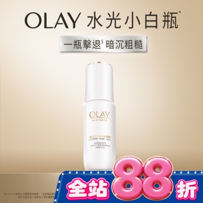 OLAY - OLAY 水感透白光曜精華30ml #水光小白瓶 image