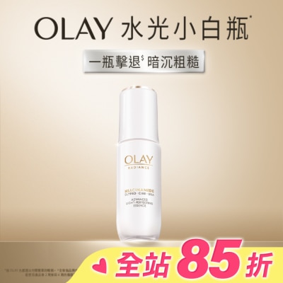 OLAY OLAY 水感透白光曜精華30ml #水光小白瓶