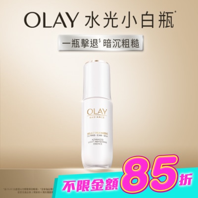 OLAY - OLAY 水感透白光曜精華30ml #水光小白瓶 image