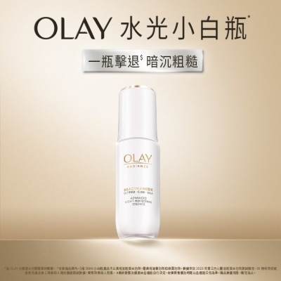 OLAY OLAY 水感透白光曜精華30ml #水光小白瓶