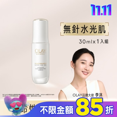 OLAY OLAY 水感透白光曜精華30ml #水光小白瓶