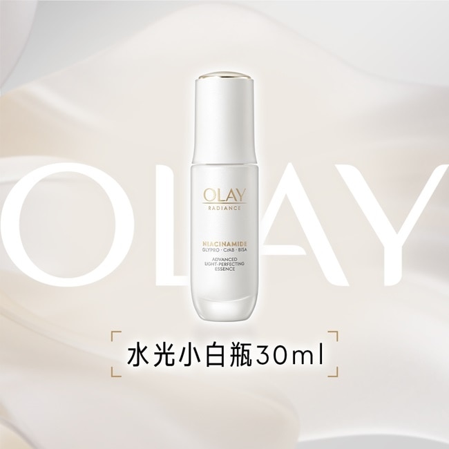 OLAY 水感透白光曜精華30ml