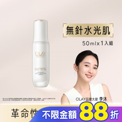 OLAY OLAY 水感透白光曜精華50ml #水光小白瓶