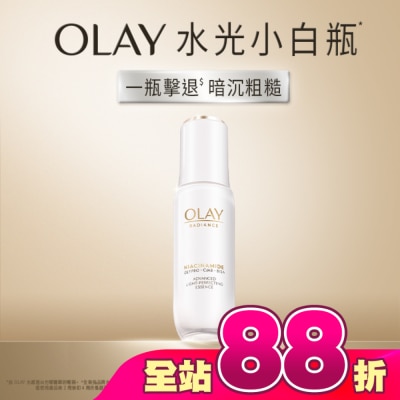 OLAY - OLAY 水感透白光曜精華50ml #水光小白瓶