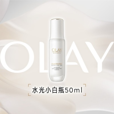 OLAY OLAY 水感透白光曜精華50ml
