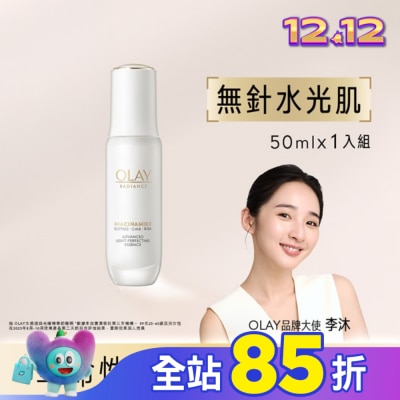 OLAY OLAY 水感透白光曜精華50ml #水光小白瓶