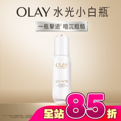 OLAY - OLAY 水感透白光曜精華50ml #水光小白瓶