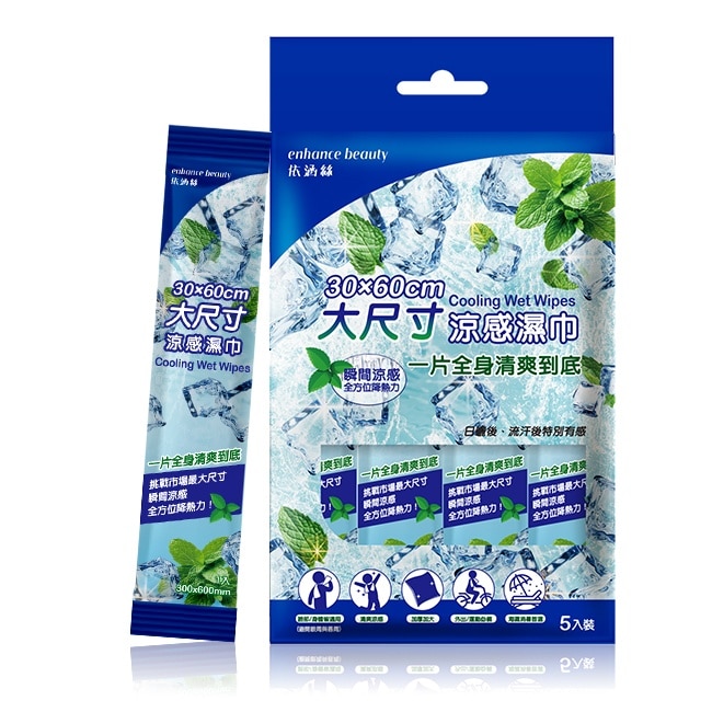 enhance beauty依涵絲-極涼感濕巾臉部身體兩用超大30x60cm 5包入